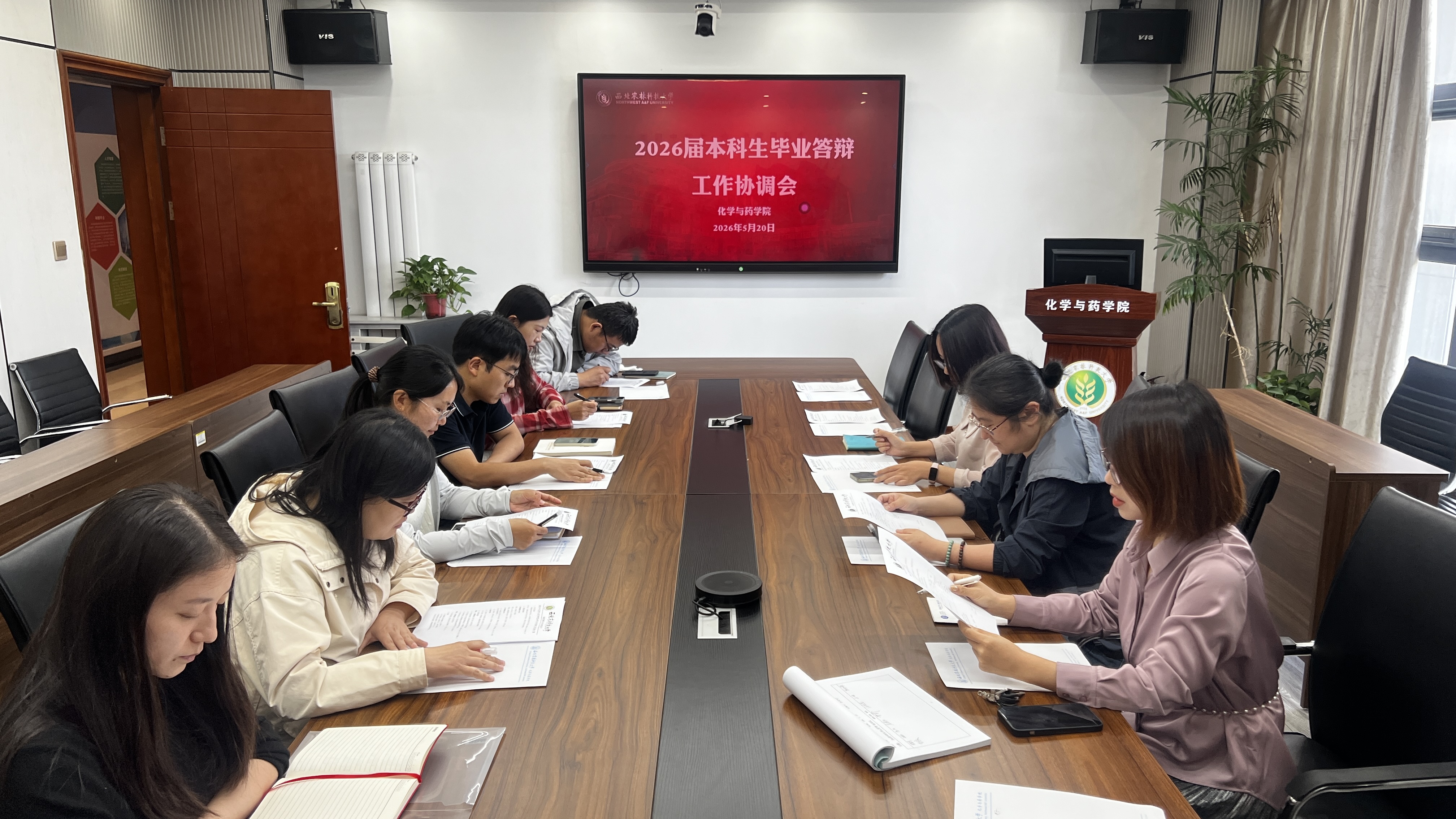 毕业论文协调会5.20.jpg